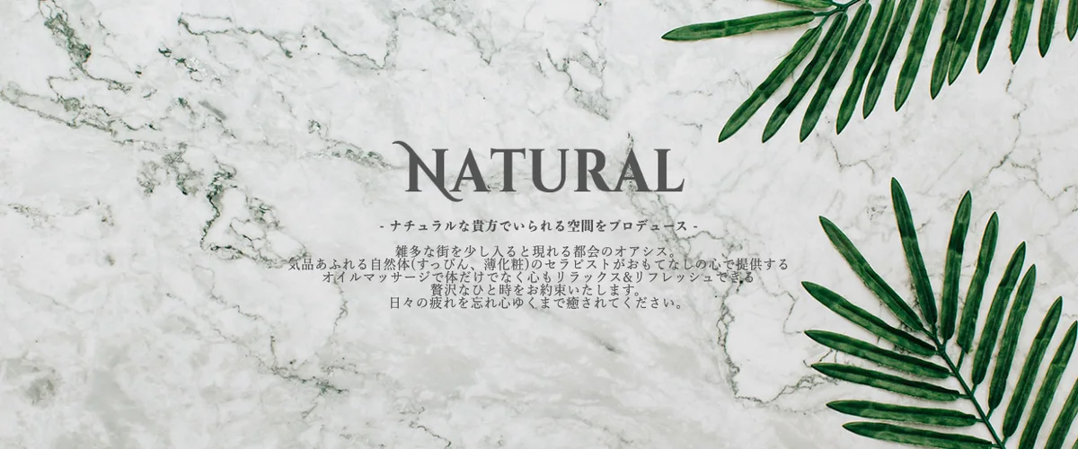 NATURAL