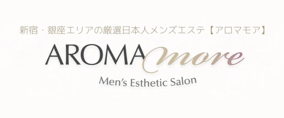 アロマモア