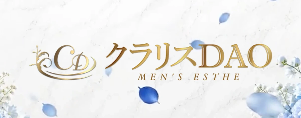 クラリスDAO