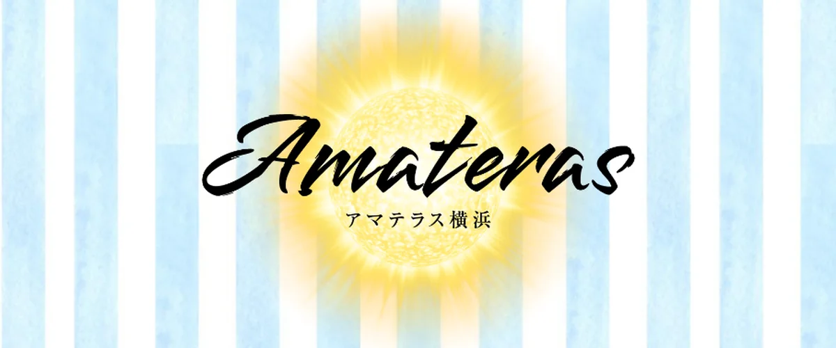 アマテラス横浜