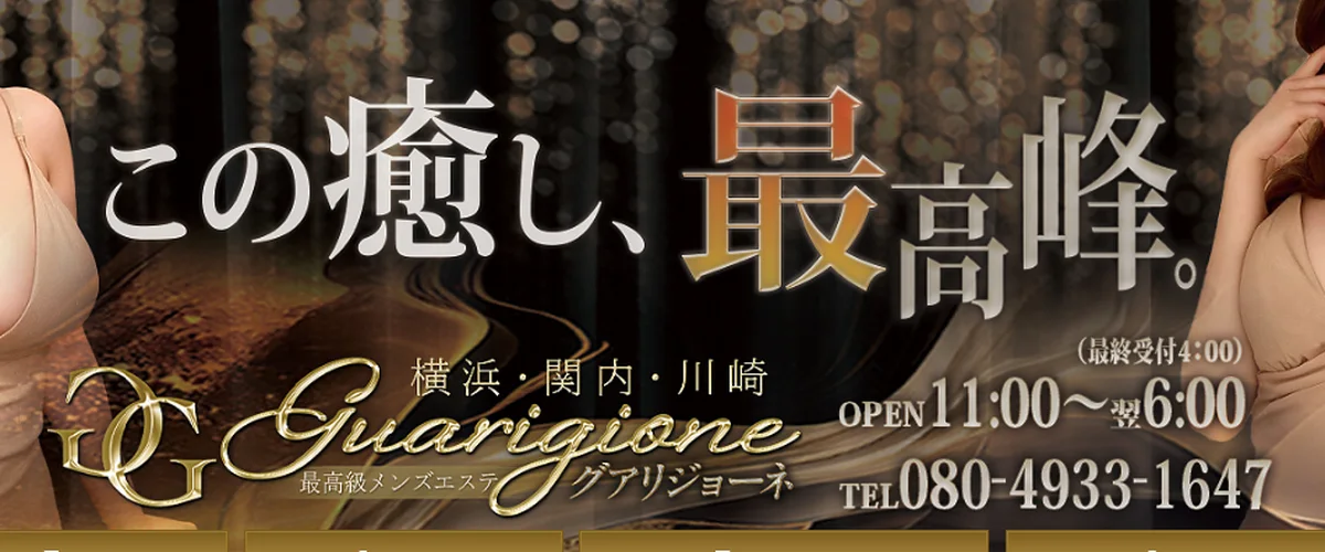 Guarigione