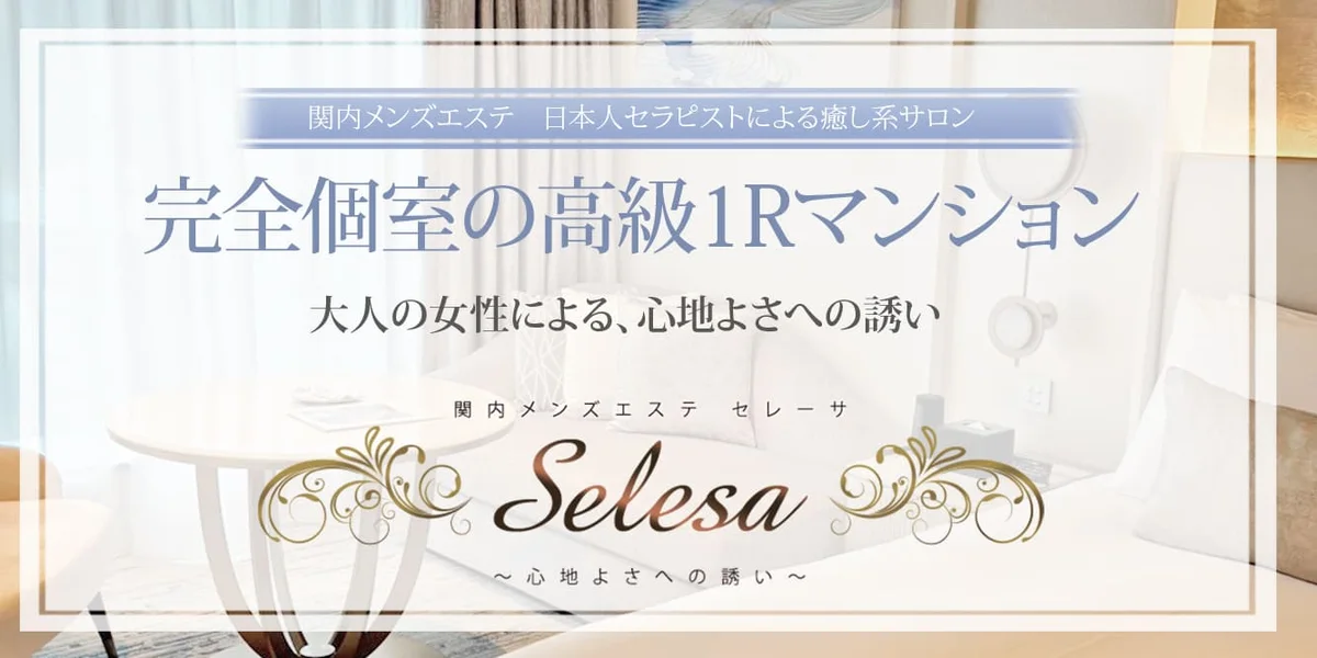 Selesa