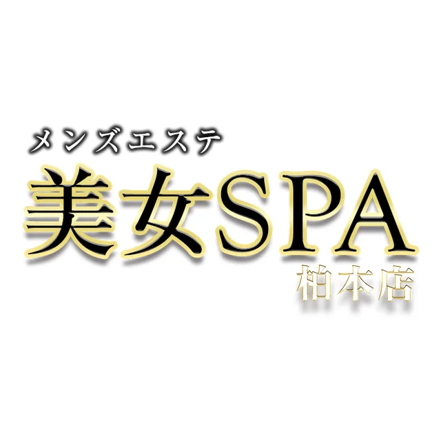 美女SPA