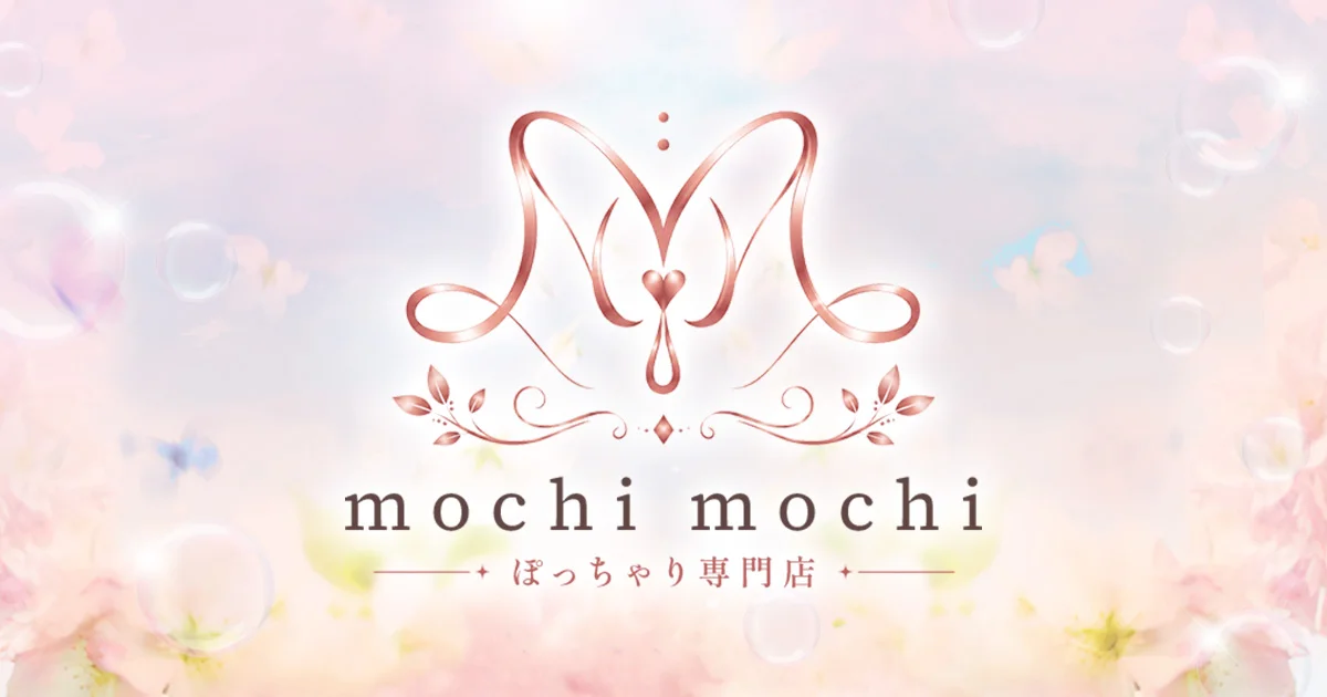 mochi mochi