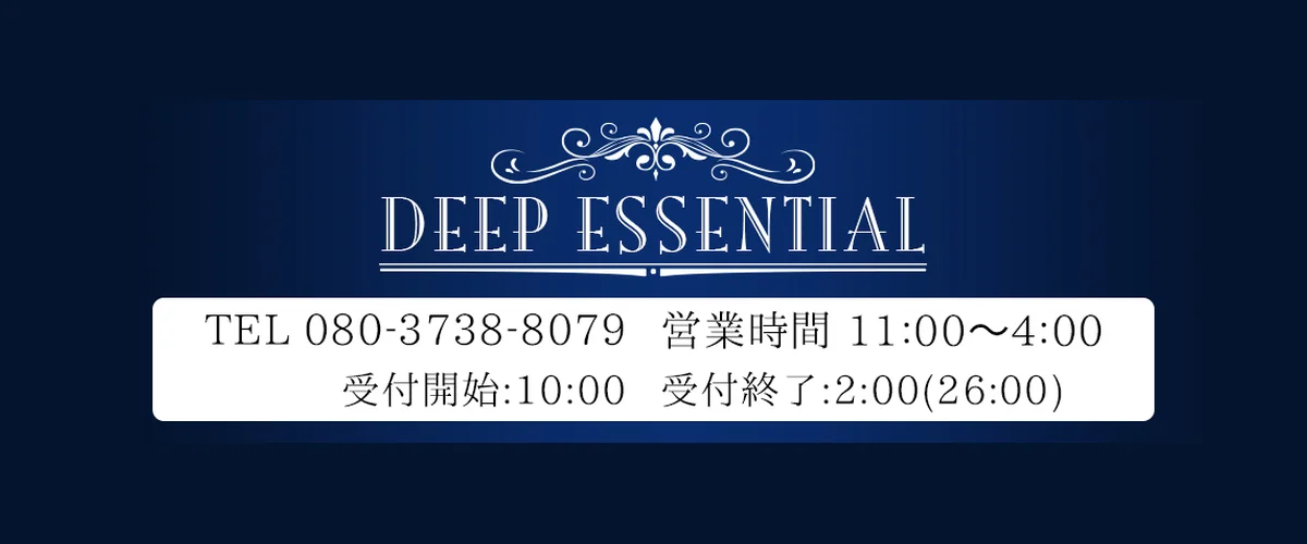 DEEP ESSENTIAL