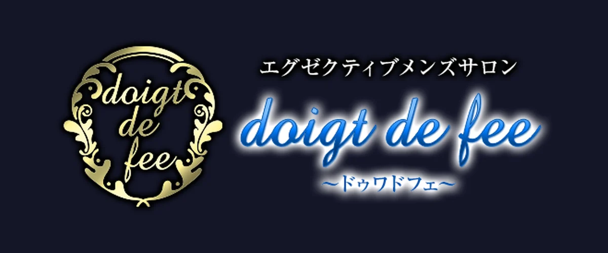 doigt de fee