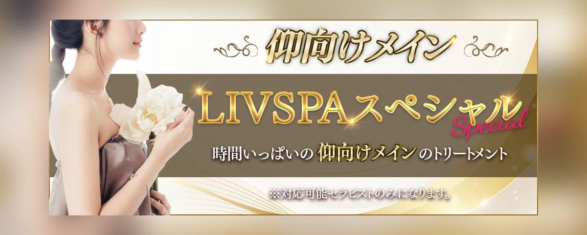LIVSPA