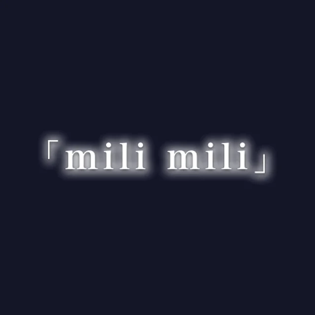 ミリミリ（milimili）