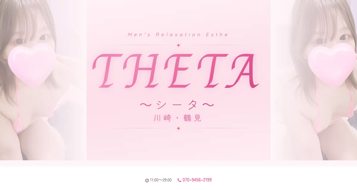 THETA