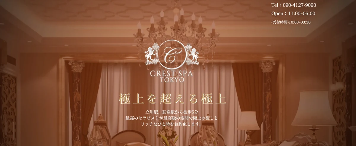 CREST SPA