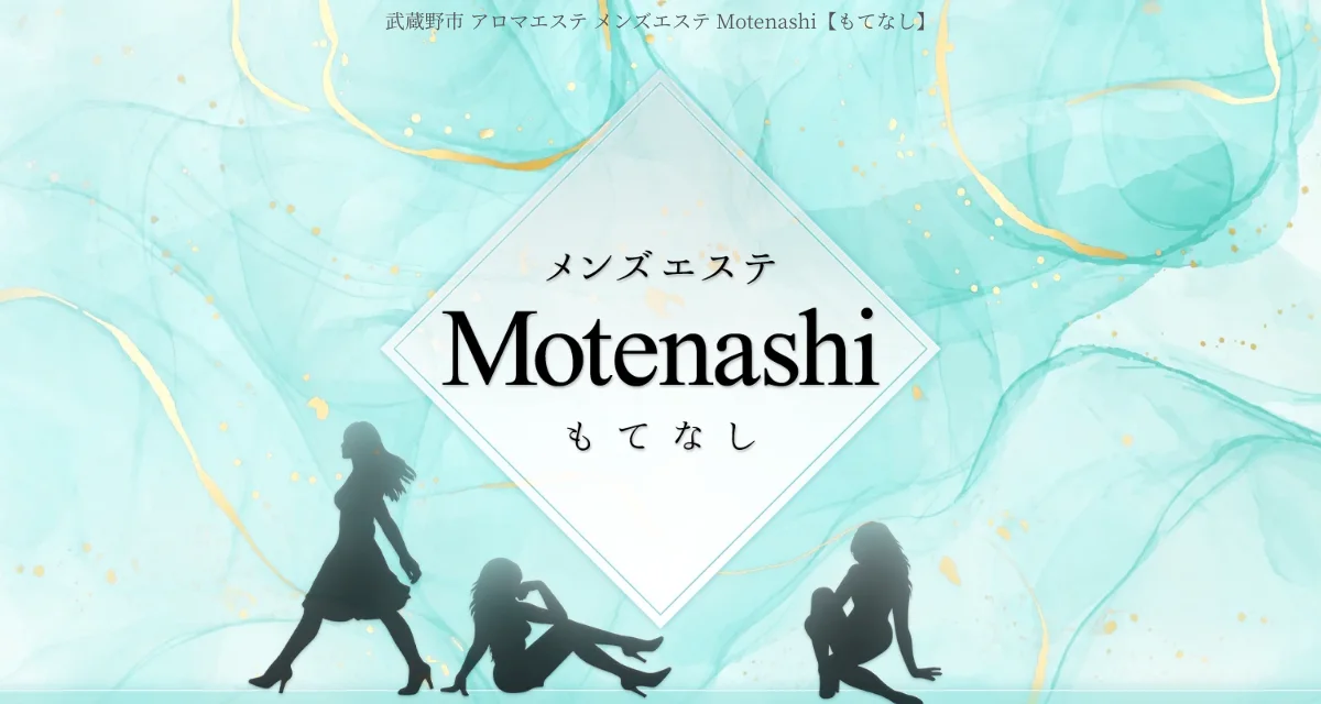 Motenashi