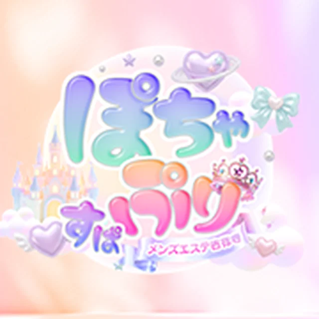 ぽちゃぷりすぱ