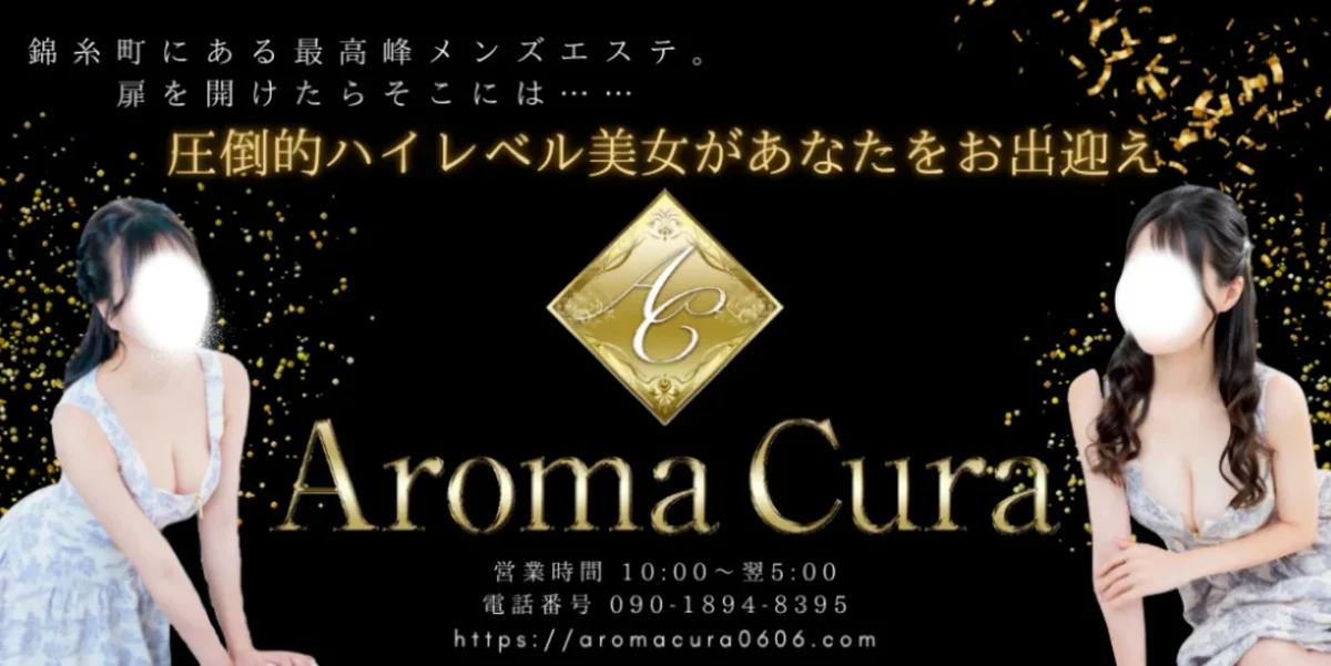Aroma Cura
