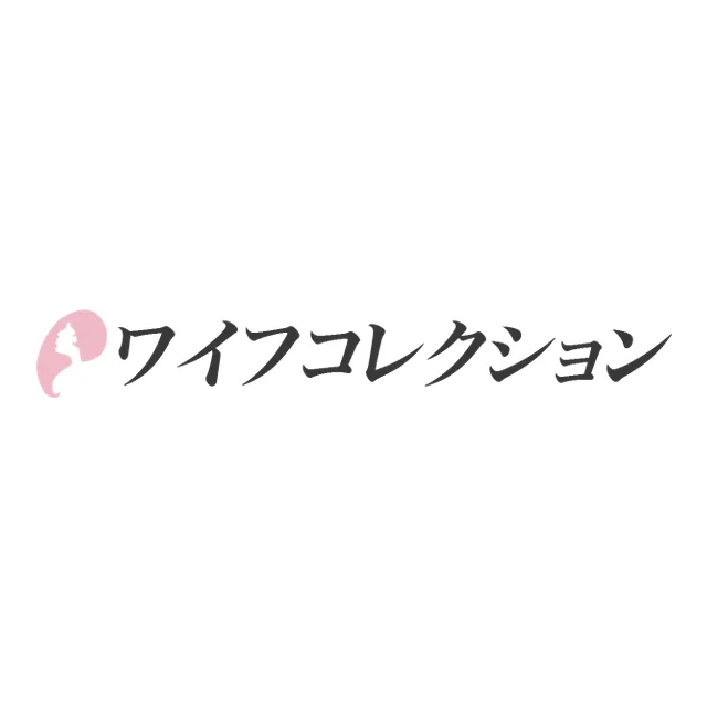 ワイフコレクション