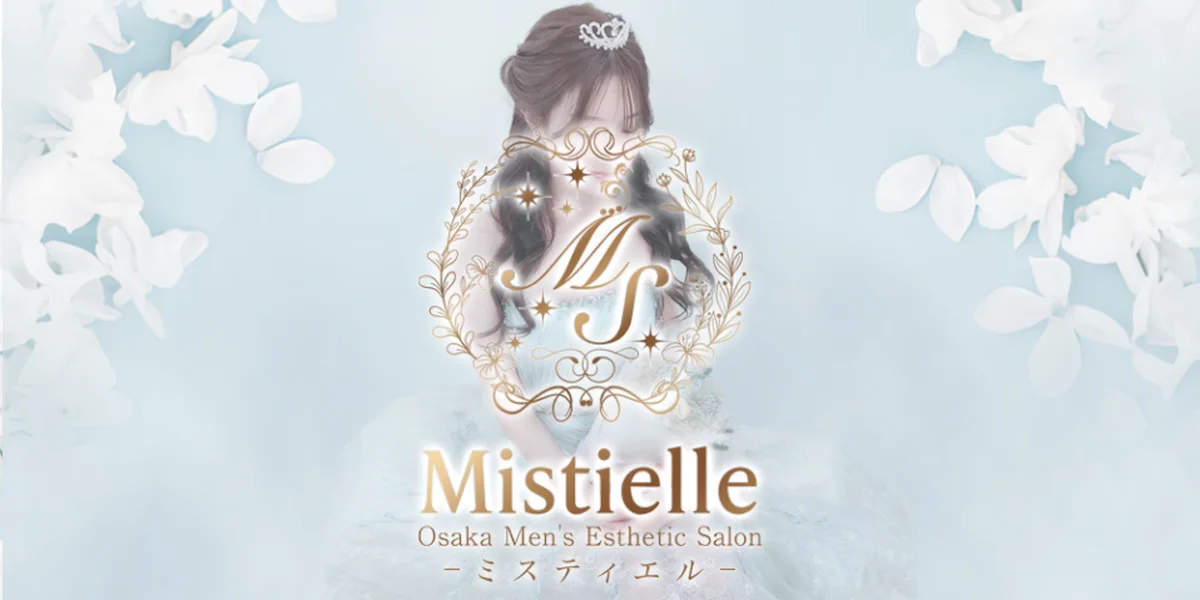 Mistielle