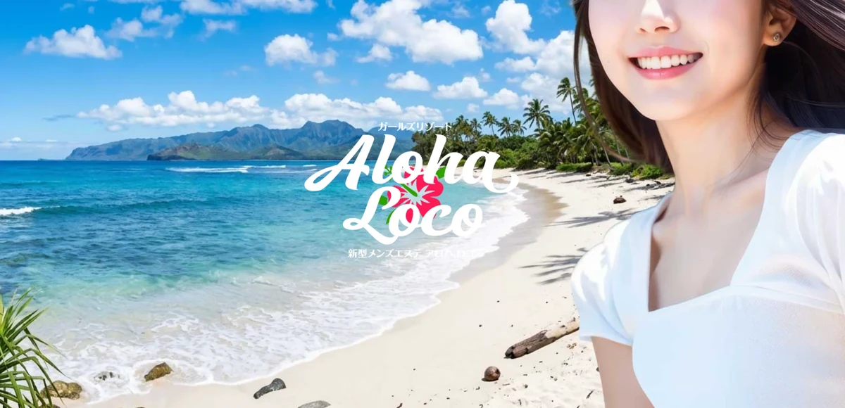 Aloha. Loco