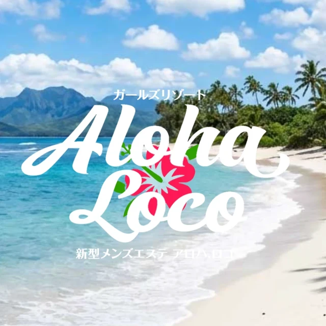 Aloha. Loco