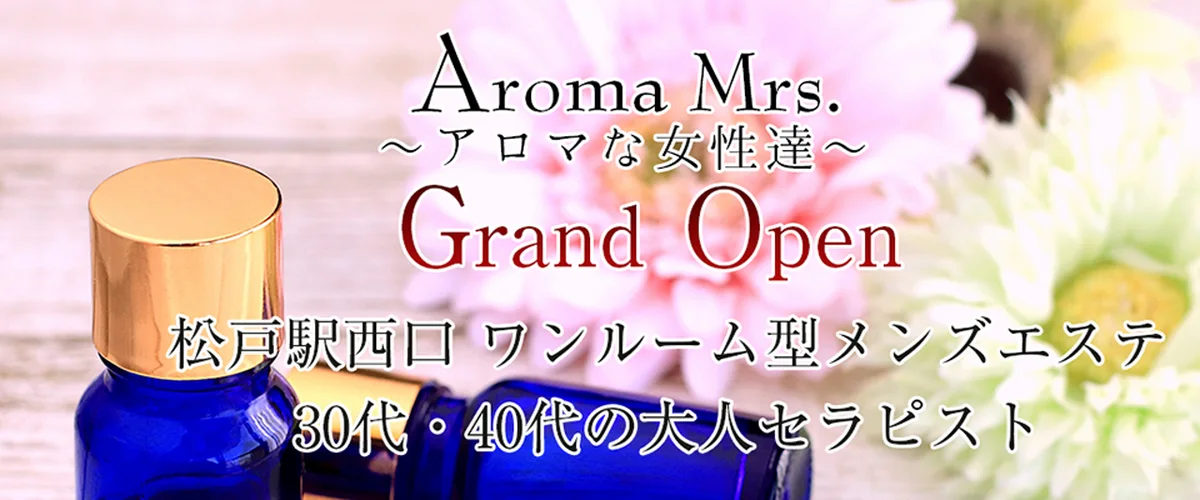 Aroma Mrs.