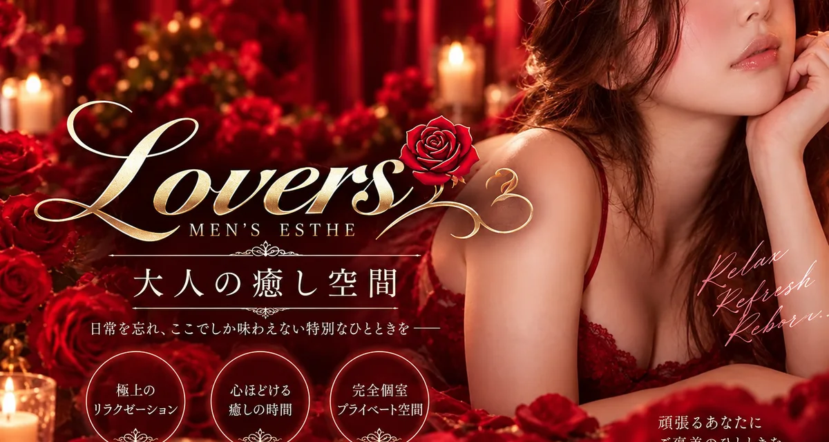 Lovers