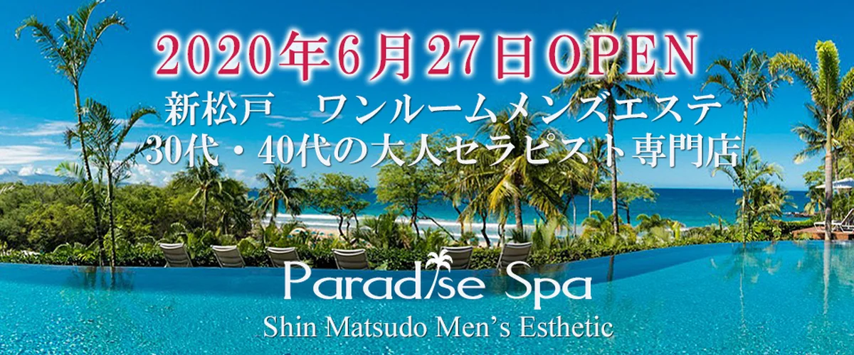 Paradise Spa
