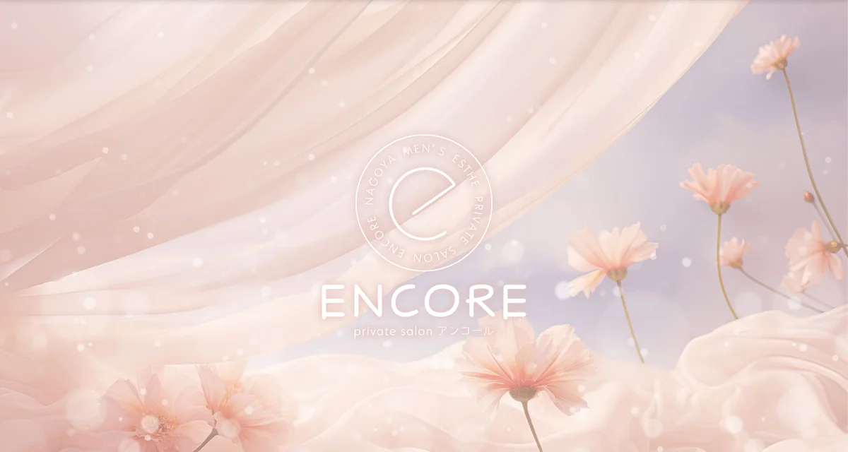 ENCORE