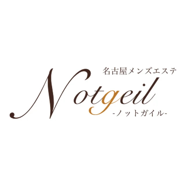 Notgeil