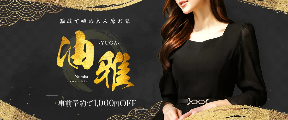 油雅（yuga）