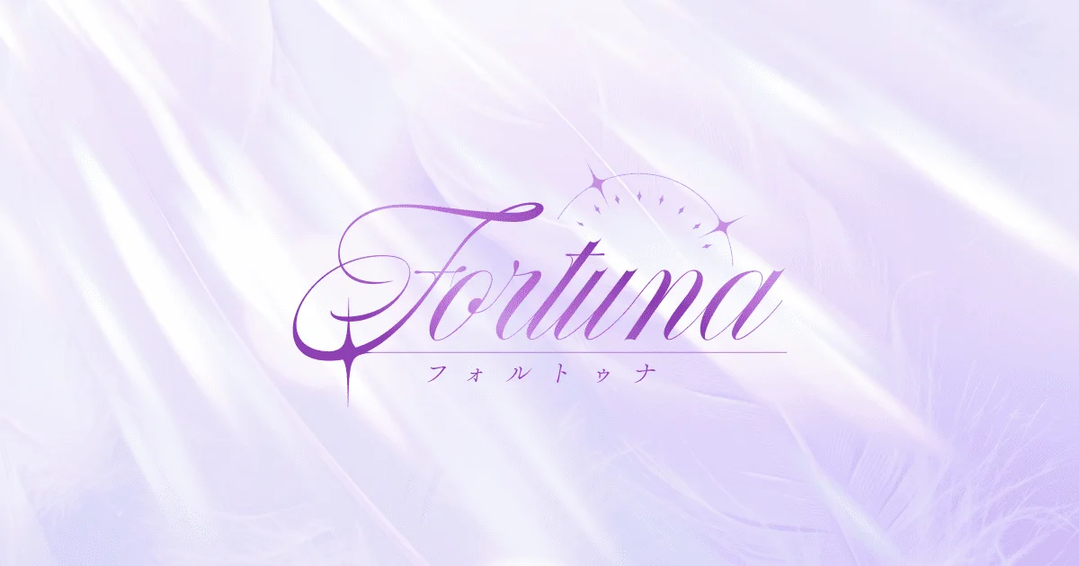 fortuna