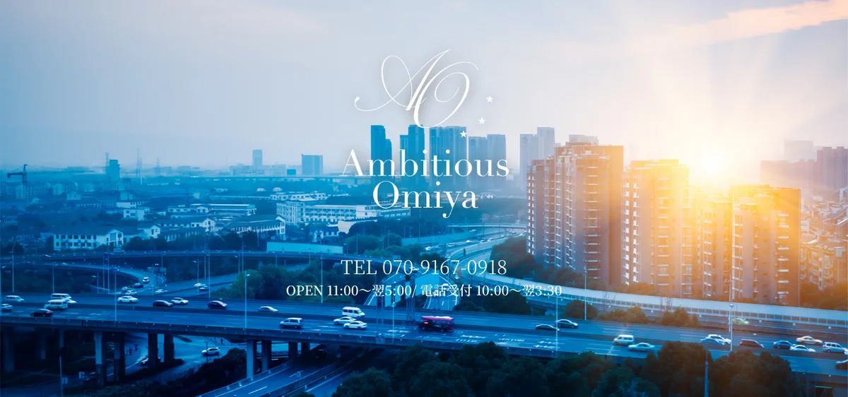 Ambitious Omiya