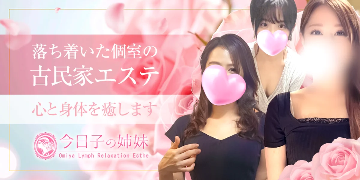 今日子の姉妹