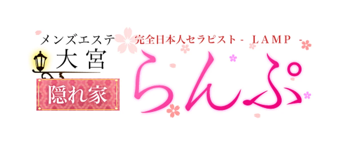 らんぷ