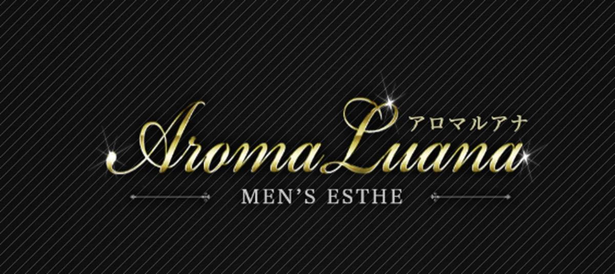 Aroma Luana
