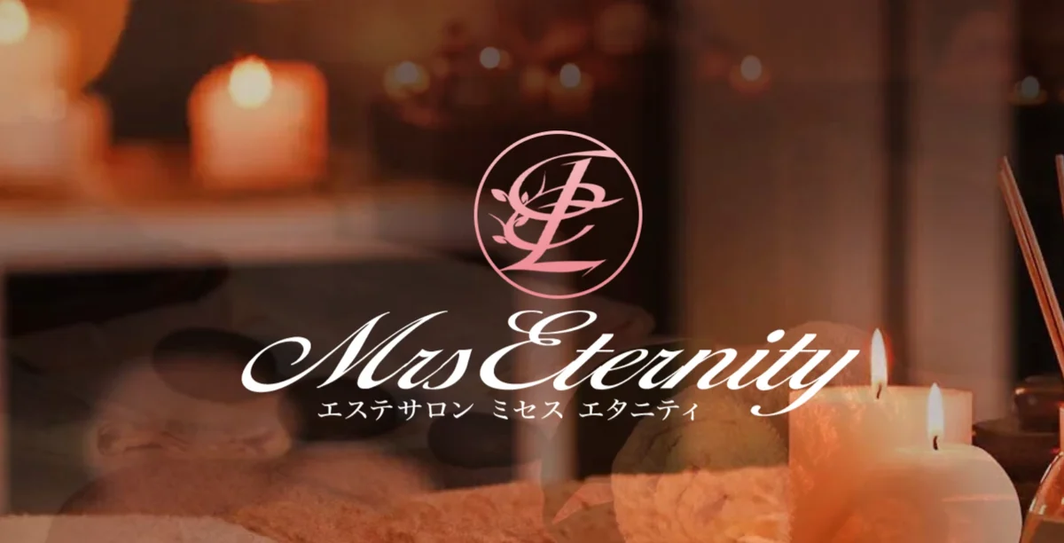 Mrs Eternity