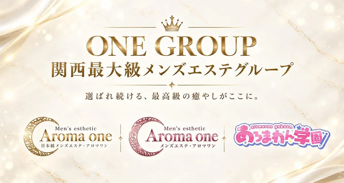 Aroma one