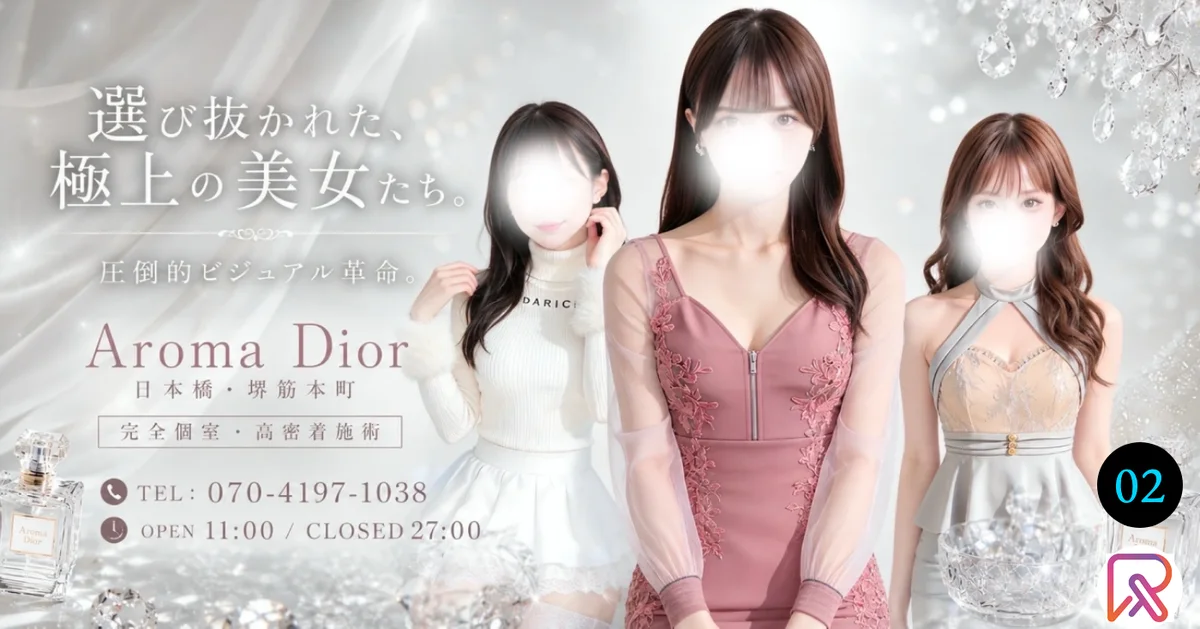 Aroma Dior