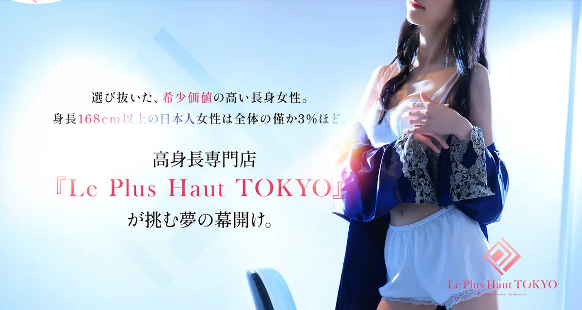 Le Plus haut TOKYO