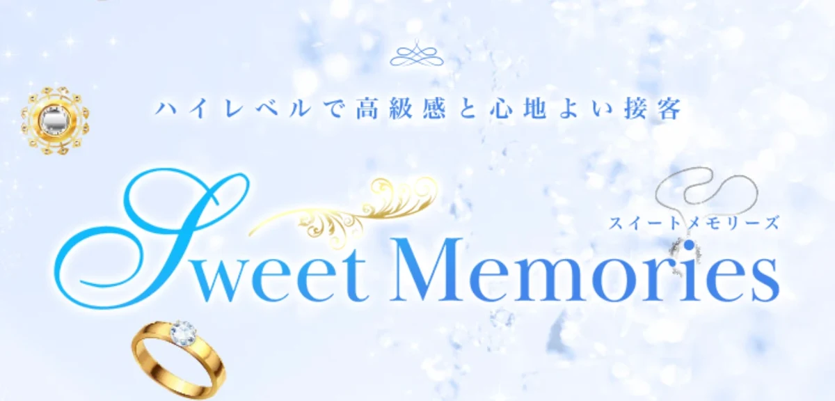 Sweet Memories