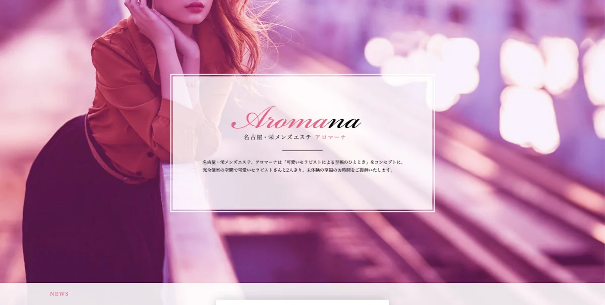 Aromana