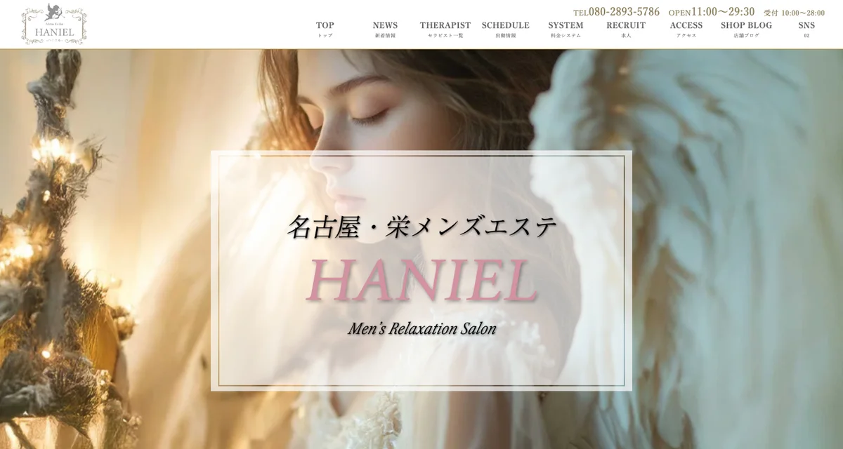 HANIEL