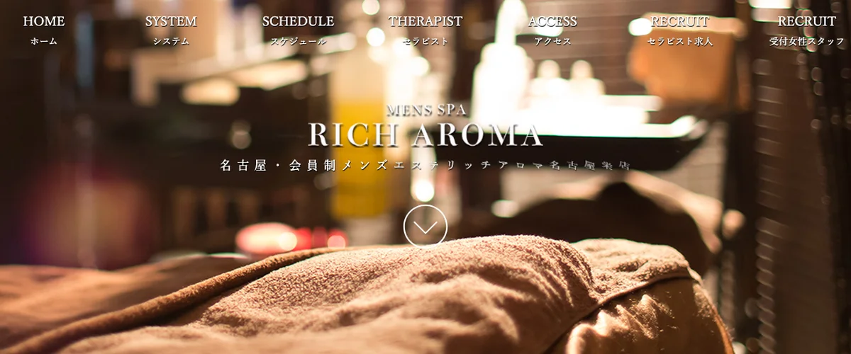 RICH AROMA