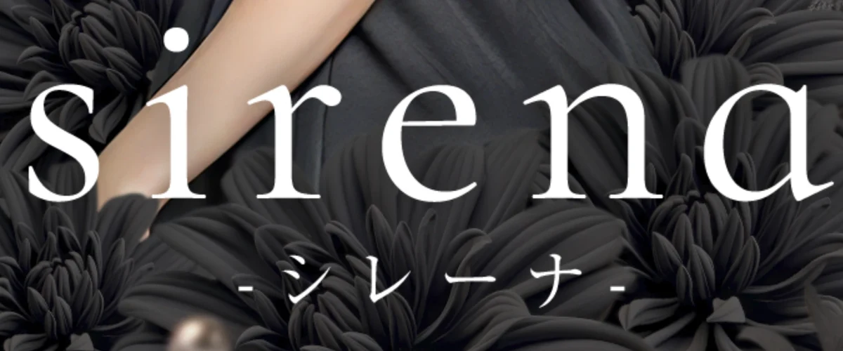 sirena