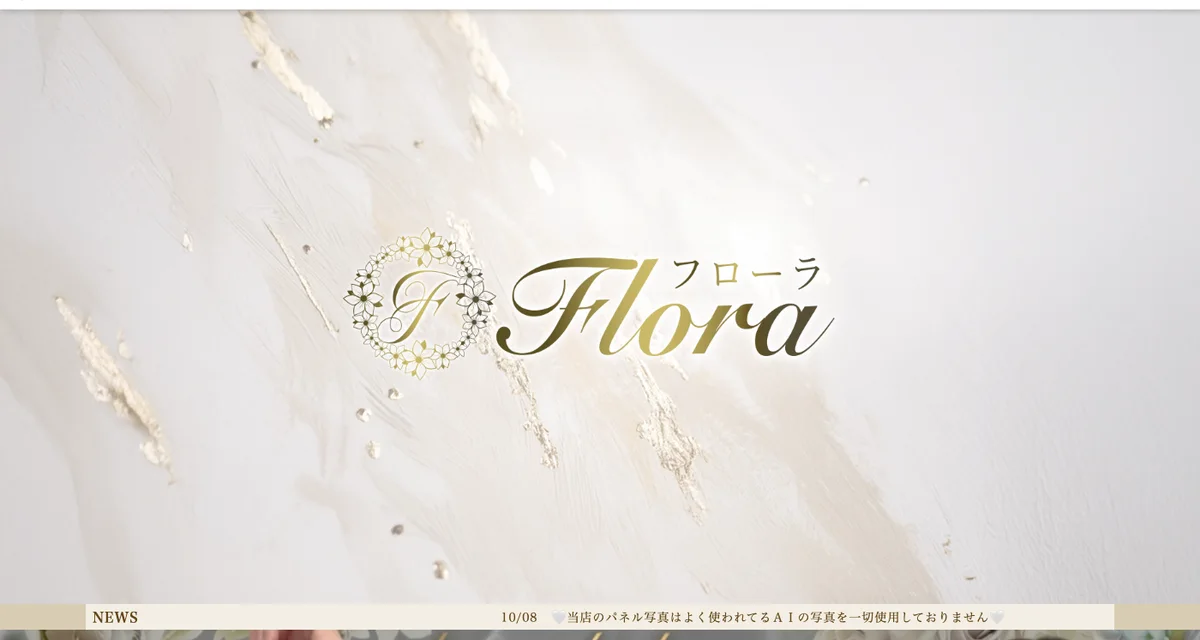 Flora