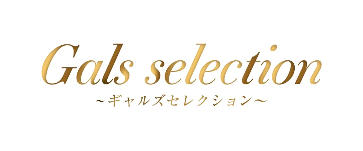 Gals selection