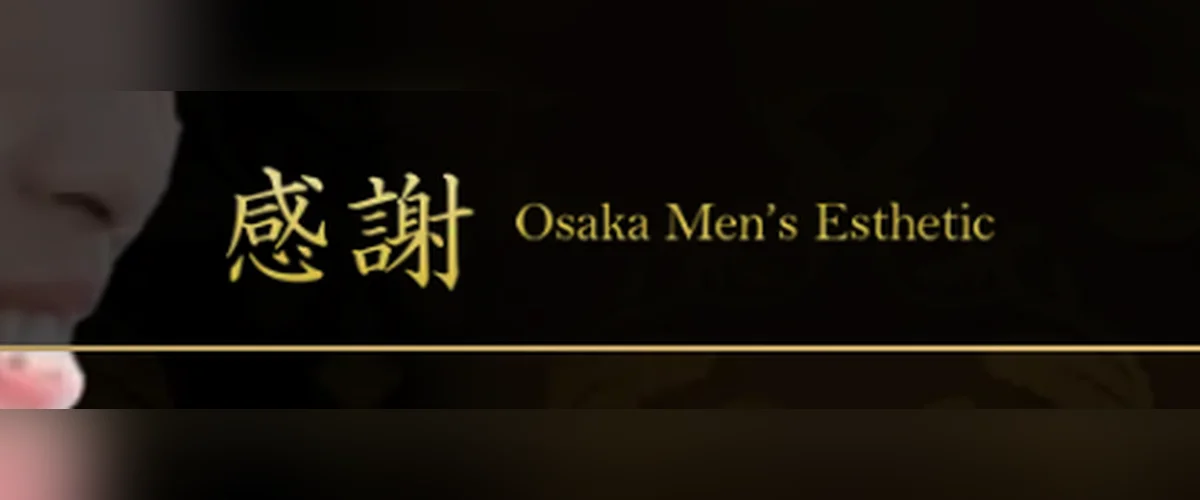 感謝
