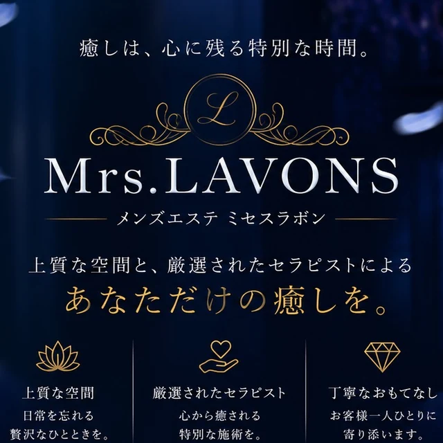 Mrs.LAVONS