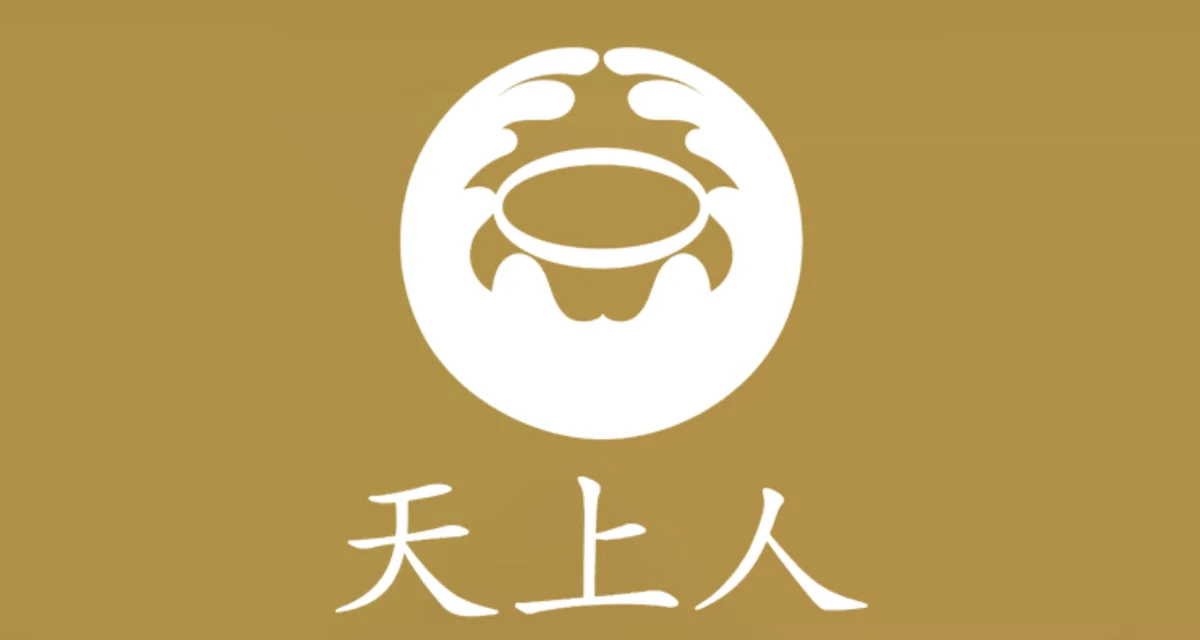 天上人PREMIUM