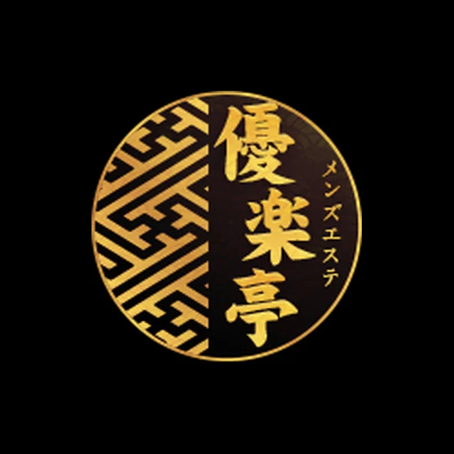 優楽亭
