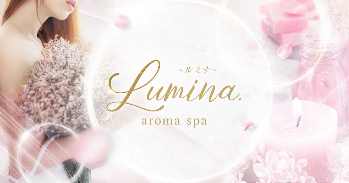 LUMINA.
