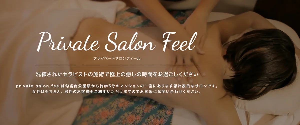 Private Salon Feel