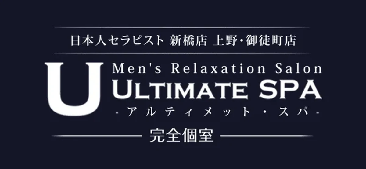 ULTIMATE SPA